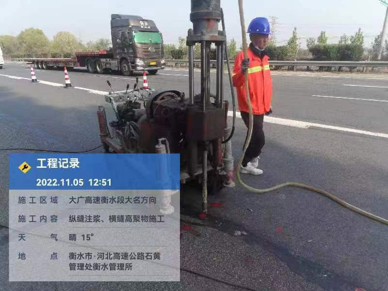 清新横缝高聚物施工
