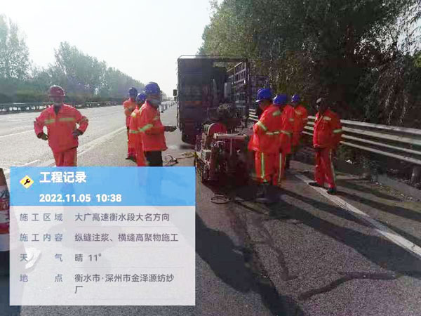 清新纵缝注浆施工处理